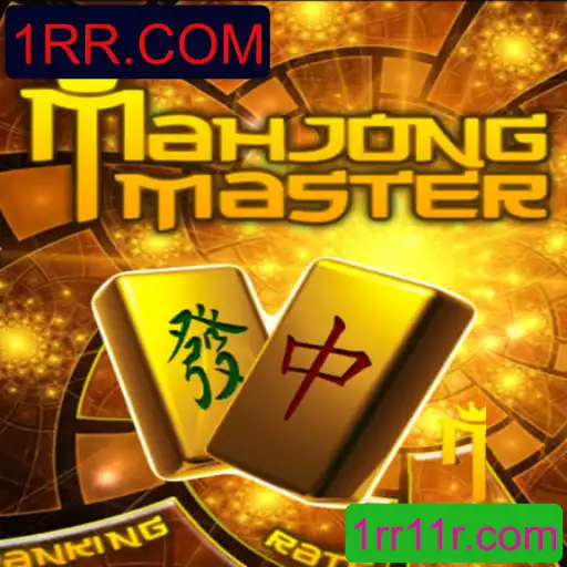 Entendendo MahJongMaster e a Palavra-Chave 1RR.COM